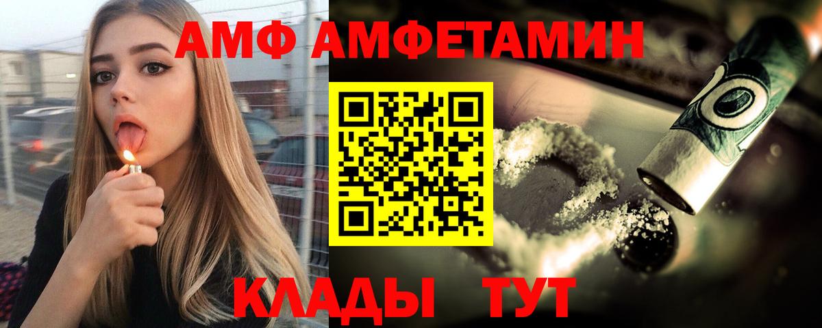 Amphetamine Premium  omg маркетплейс  Белебей  Вход с VPN  АМФ 