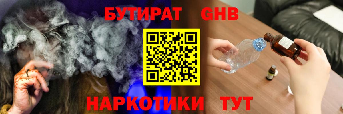 Белебей  Бутират Butirat  Вход с VPN 