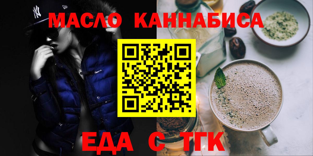 Белебей  Canna-Cookies марихуана  Вход с VPN 