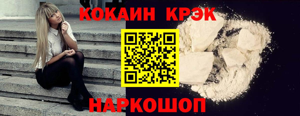 Cocaine VHQ  Cocaine 98%  Белебей  Вход с VPN 