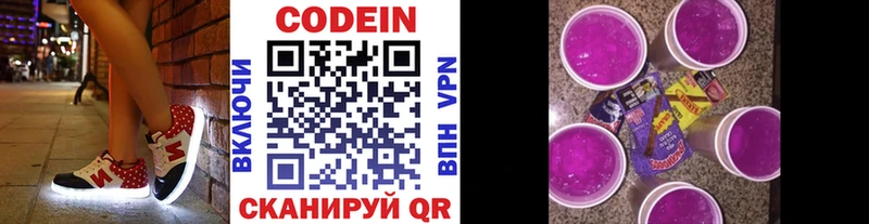 сколько стоит  Белебей  Codein напиток Lean (лин) 
