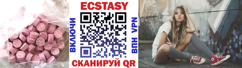 Экстази 250 мг Белебей