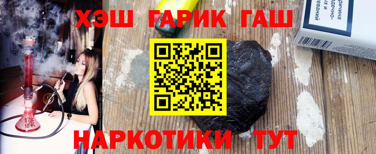 ГАШ ice o lator Белебей