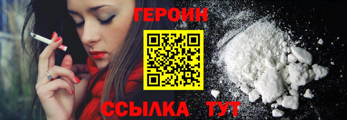 Героин гречка Белебей