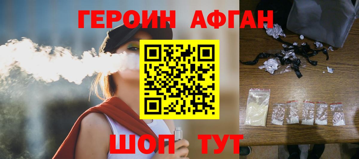 Белебей  ГЕРОИН герыч  Вход с VPN 
