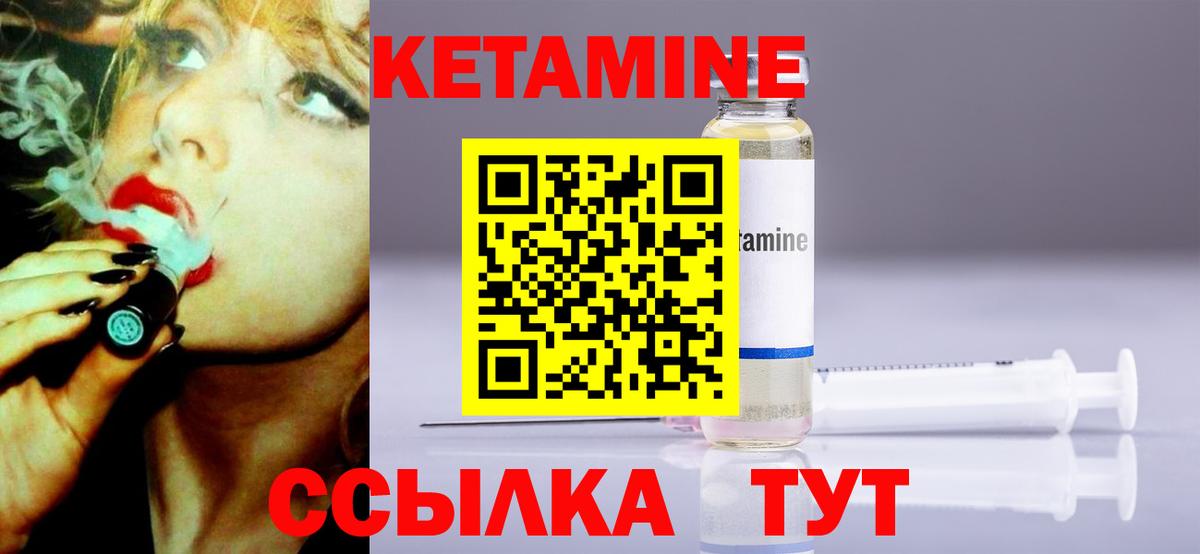 Кетамин VHQ Белебей