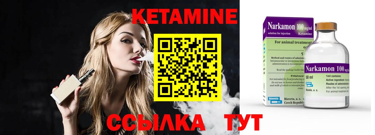 Кетамин ketamine  Вход с VPN  Белебей 