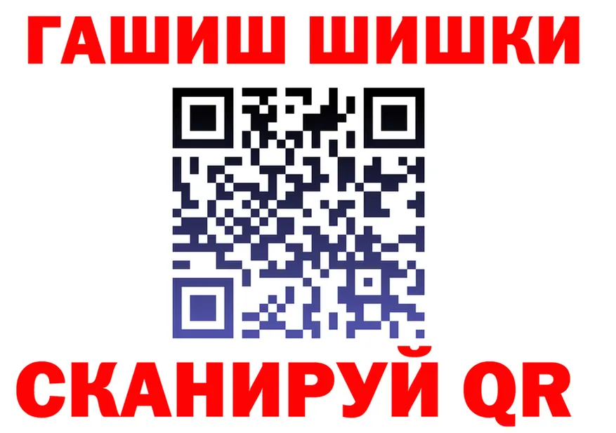 ГАШИШ Изолятор ТОР площадка блэк спрут Белебей