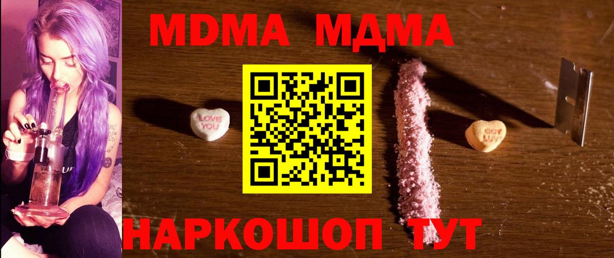 МДМА кристаллы  МДМА  Белебей  MDMA VHQ  Вход с VPN 