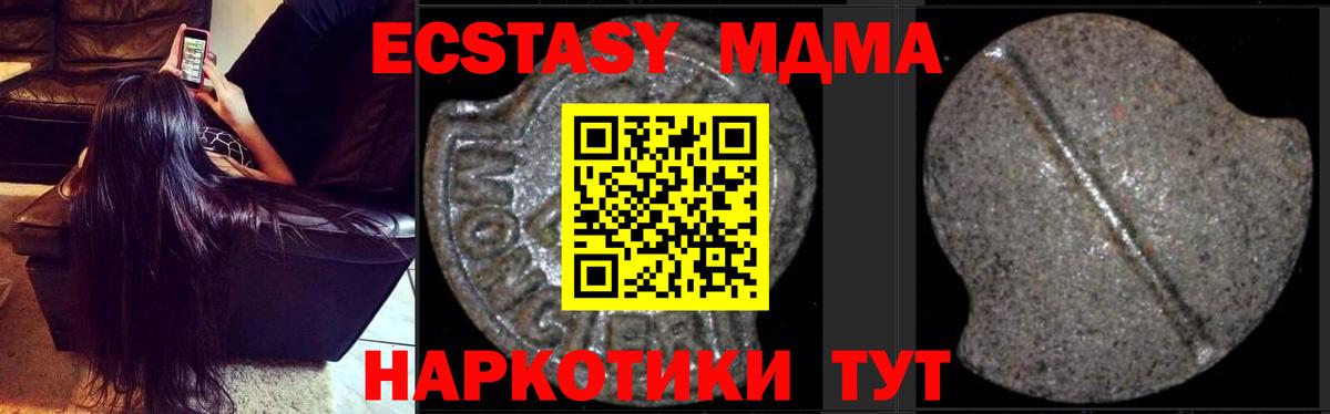 MDMA кристаллы Белебей