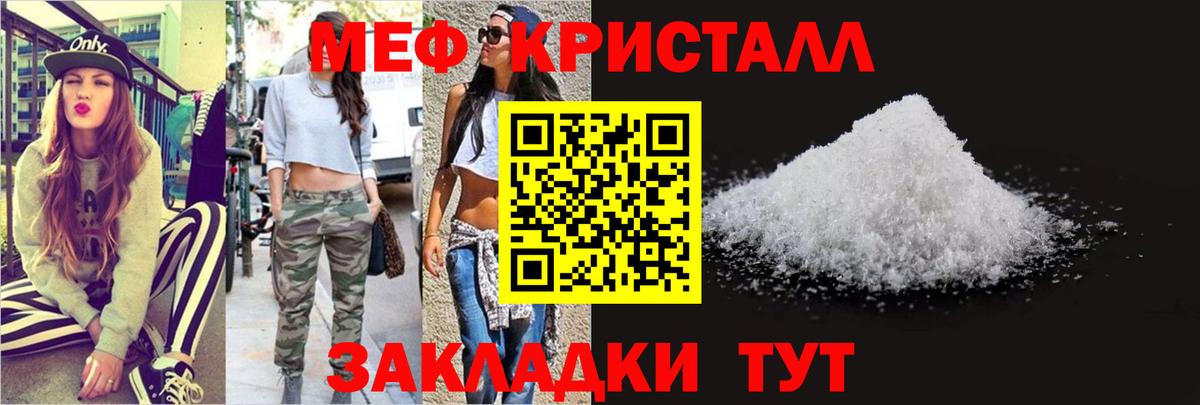 МЯУ-МЯУ mephedrone  МЯУ-МЯУ  Белебей  МЯУ-МЯУ  Вход с VPN 
