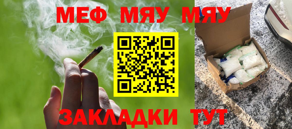 Меф мука Белебей