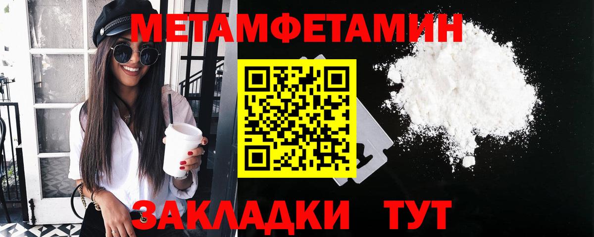 Первитин мет Белебей
