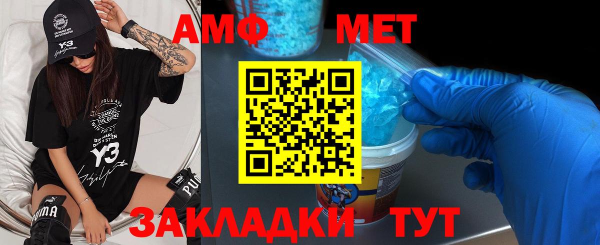 Метамфетамин Декстрометамфетамин 99.9%  Вход с VPN  Белебей 