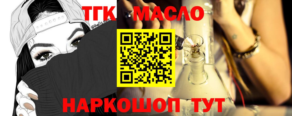 Дистиллят ТГК THC oil Белебей