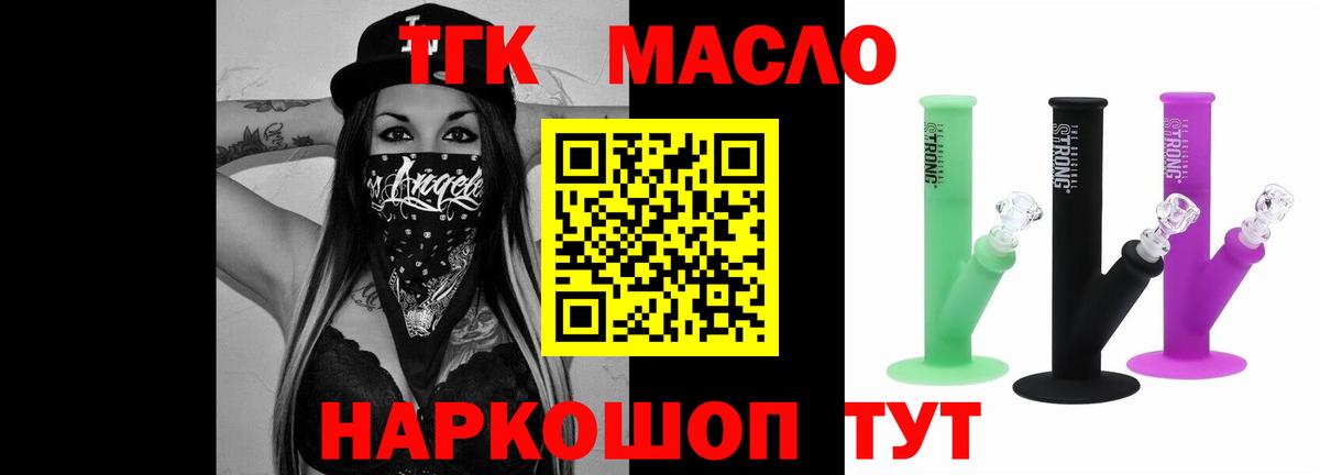 Белебей  магазин продажи наркотиков  Вход с VPN  Дистиллят ТГК жижа 